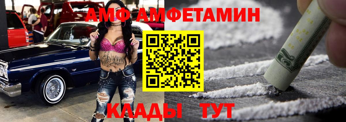 Amphetamine 98%  АМФЕТАМИН  Сергиев Посад  Вход с VPN 