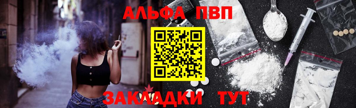 A PVP крисы CK  Вход с VPN  А ПВП  Сергиев Посад  Alpha-PVP VHQ 