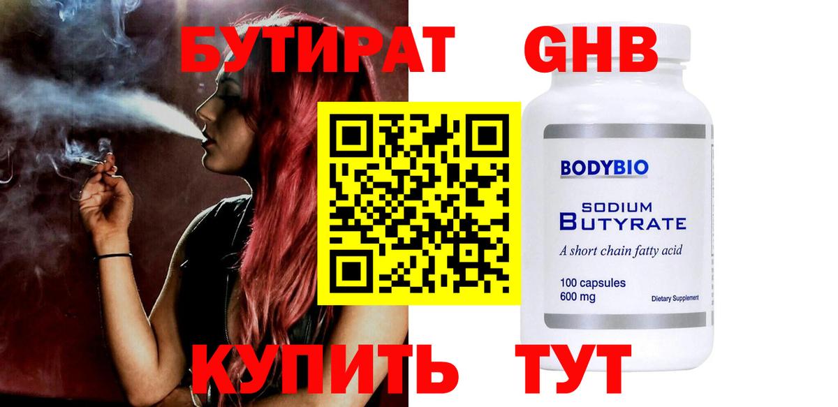 Бутират буратино  Вход с VPN  БУТИРАТ  Сергиев Посад 