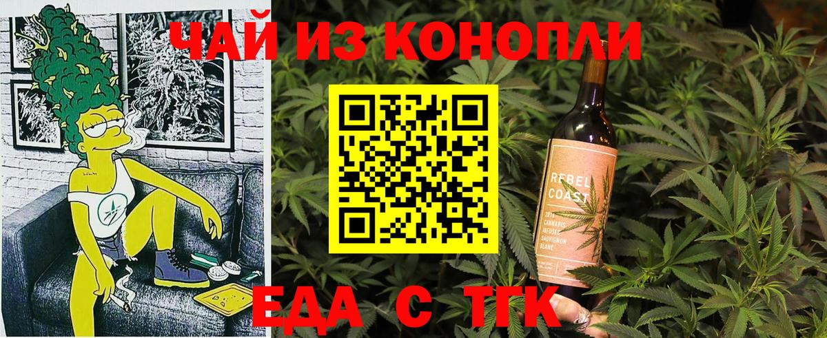 Печенье с ТГК марихуана  Вход с VPN  Сергиев Посад 