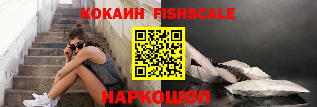 КОКАИН Колумбийский Сергиев Посад