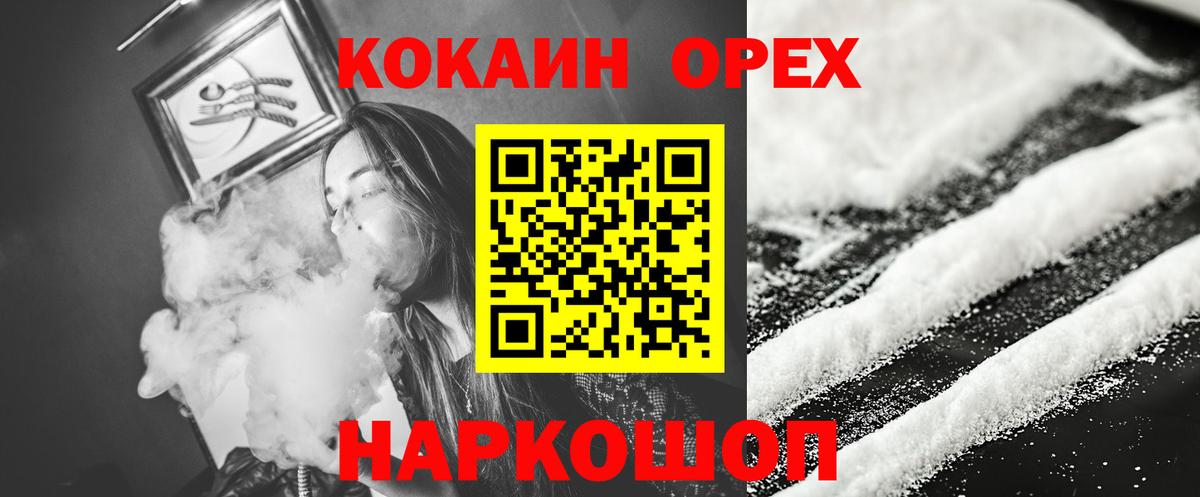 COCAIN Columbia  Вход с VPN  Сергиев Посад  КОКАИН Fish Scale 