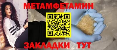 кристаллы Краснокаменск