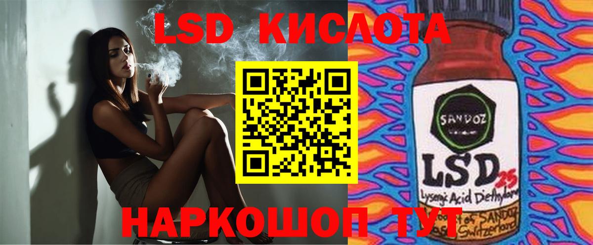 Сергиев Посад  ЛСД экстази кислота  Лсд 25 экстази кислота  Вход с VPN 