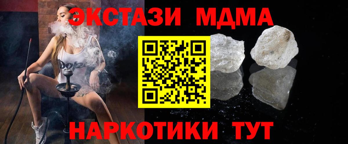МДМА молли Сергиев Посад
