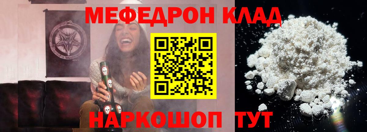 МЕФ кристаллы Сергиев Посад