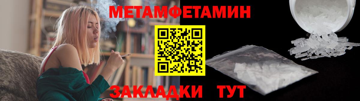 Метамфетамин пудра Сергиев Посад