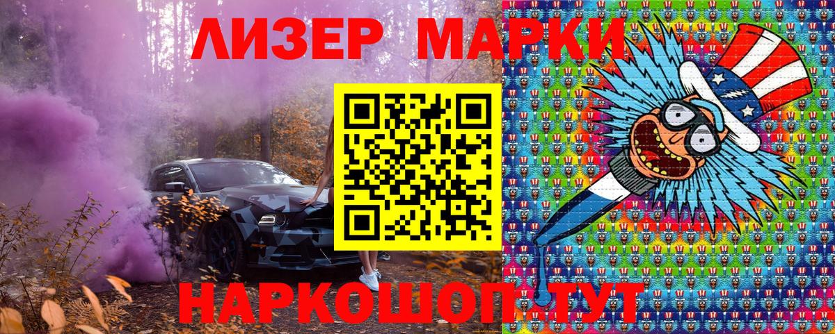 Марки NBOMe 1500мкг  Вход с VPN  Сергиев Посад  Марки NBOMe 1500мкг 