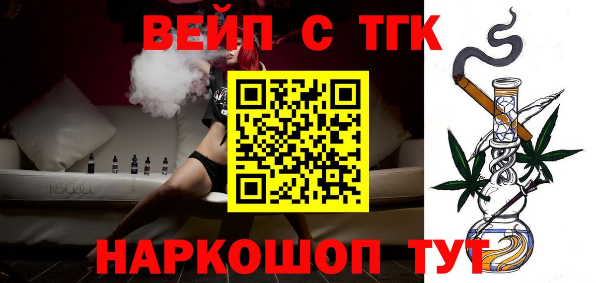 что такое наркотик  Вход с VPN  Сергиев Посад    как войти  Дистиллят ТГК гашишное масло 